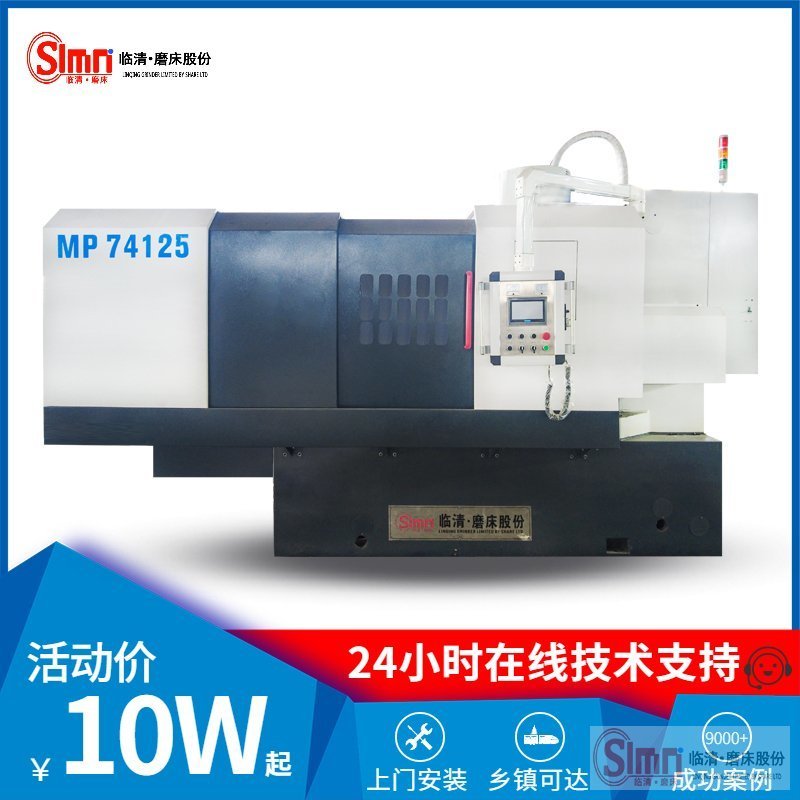 74125-程控用途--移動