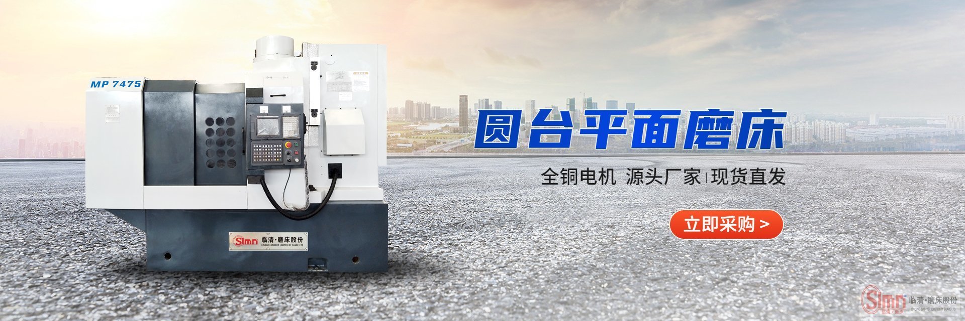 7475-數(shù)控-普通