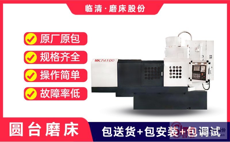 74100數(shù)控地域-PC