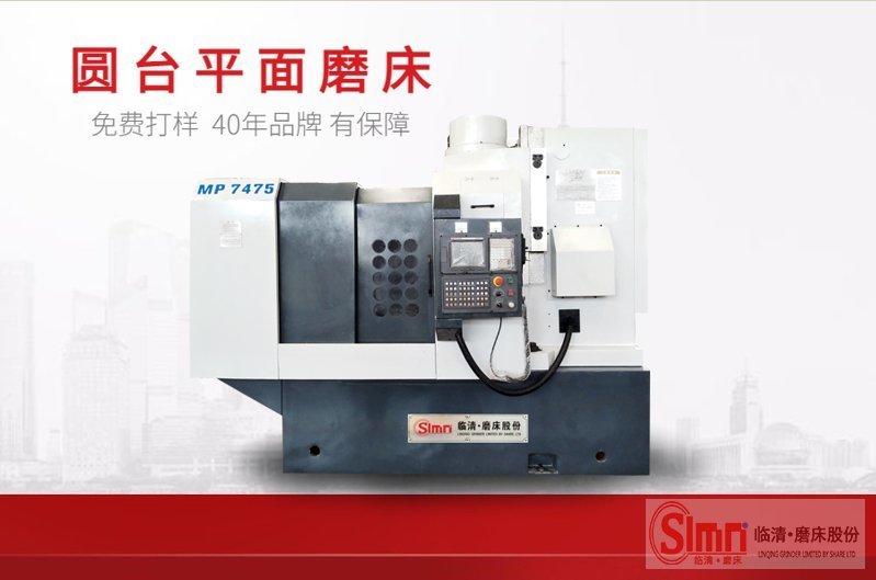 7475-數(shù)控-普通