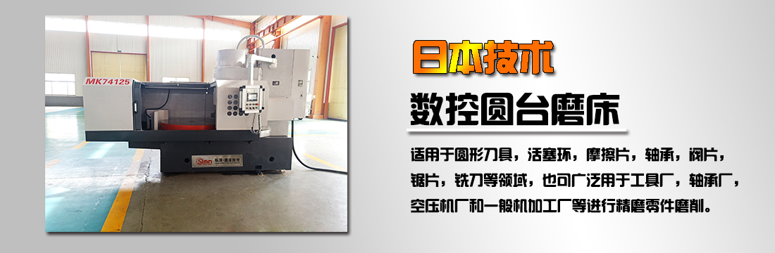 立軸圓臺(tái)磨床廠(chǎng)